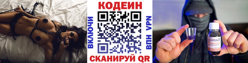 Кодеин напиток Lean (лин)  Кунгур 