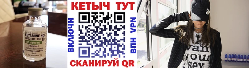 КЕТАМИН VHQ  Кунгур 