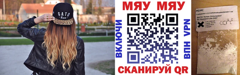 Мефедрон 4 MMC  Кунгур 
