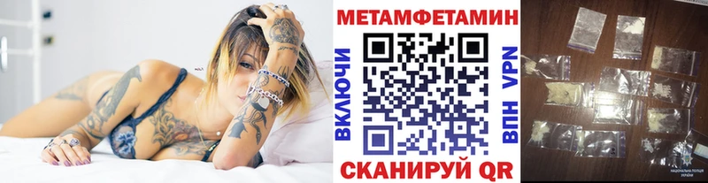 мега зеркало  Кунгур  Первитин винт 